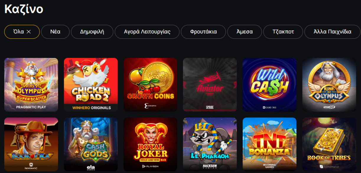 Παίξτε online κουλοχέρηδες στο WinHero καζίνο με δημοφιλή παιχνίδια και άμεσο gameplay